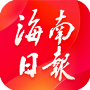 海南日报客户端电子版app