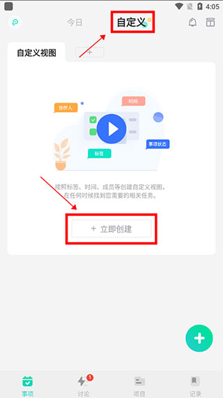 飞项app