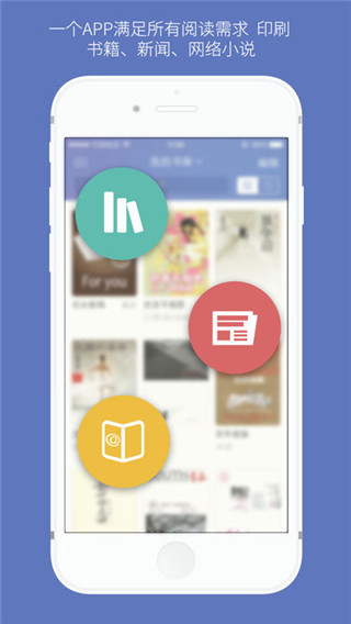 石頭閱讀App最新版