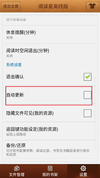 iBook閱讀星舊版本