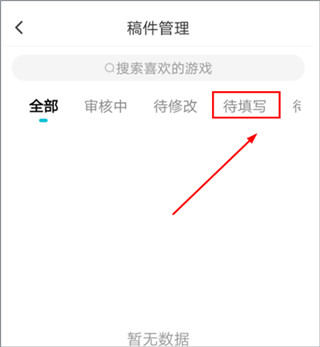 Solo游戲APP官方版