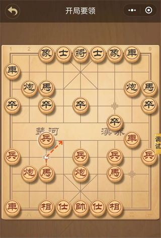 中国象棋大师官方最新版