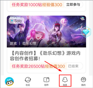 Solo游戲APP官方版