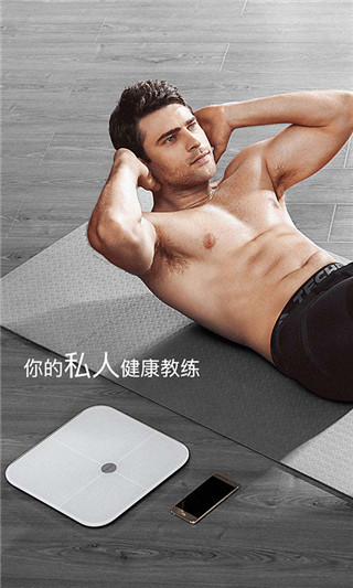 華為榮耀體脂秤app官方版