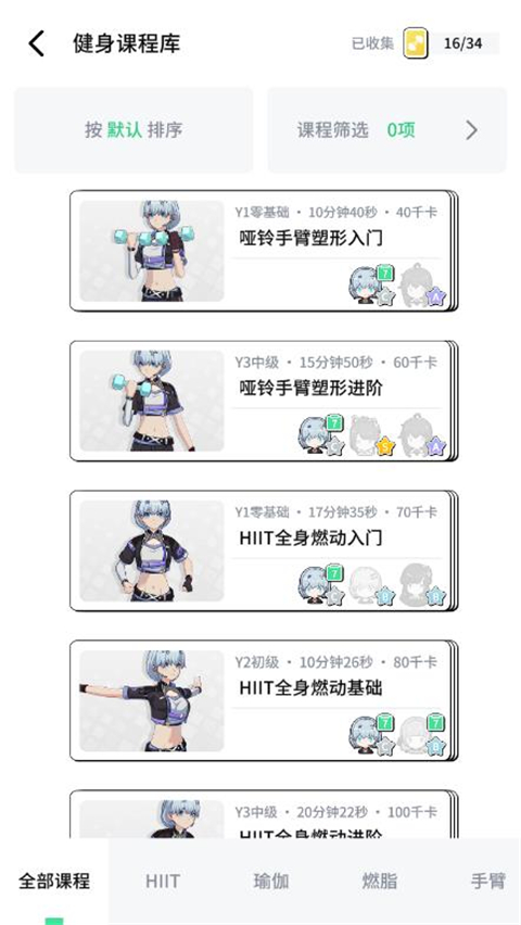 元氣健身app官方版