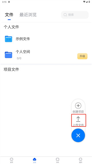 思联三维看图官方版