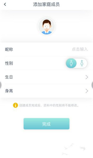 華為榮耀體脂秤app官方版