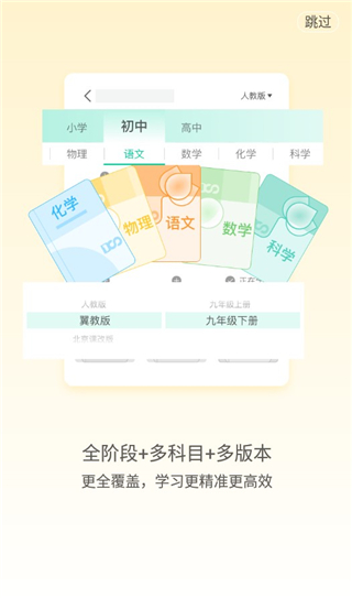 物理大师初高中版app