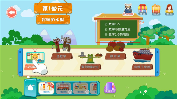 麥田數學最新版