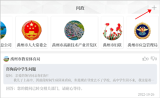 云上禹州app手機版