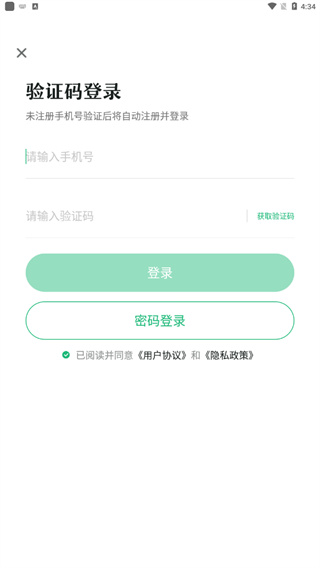 潭水源app下载