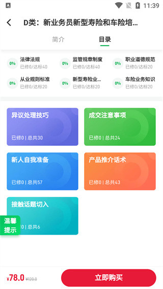 栗子学院手机app