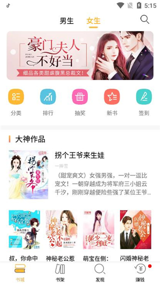 醒讀小說app