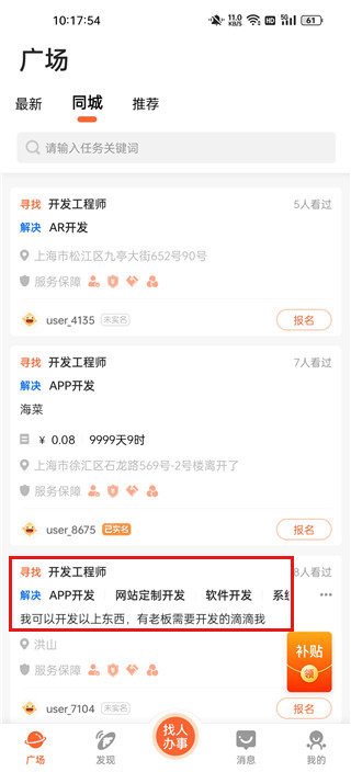 蘿卜創客app最新版