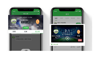 綠茵場(chǎng)app官方版