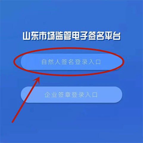 山东省市场监管全程电子化app最新版