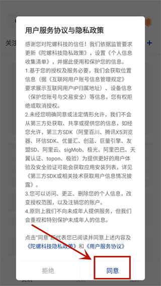 陀螺科技app最新版(陀螺财经app)