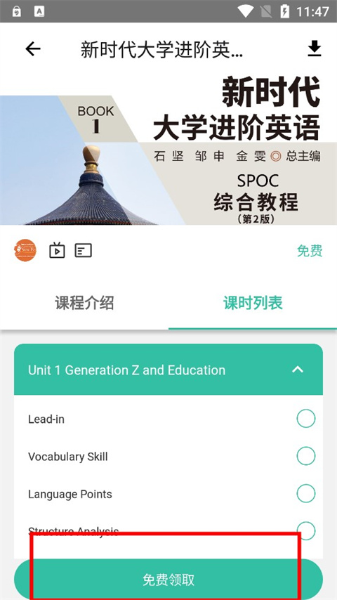 池館app下載