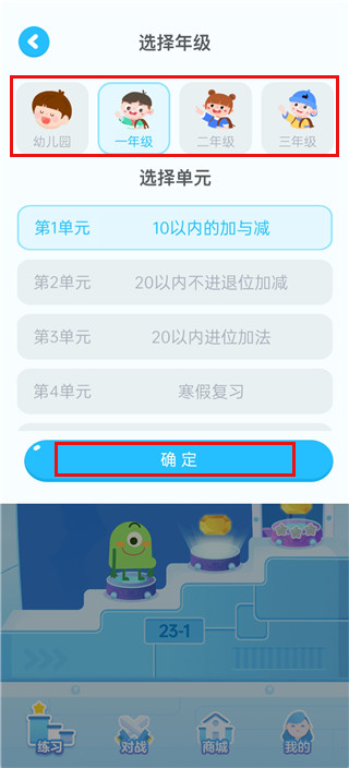 叫叫口算app下载