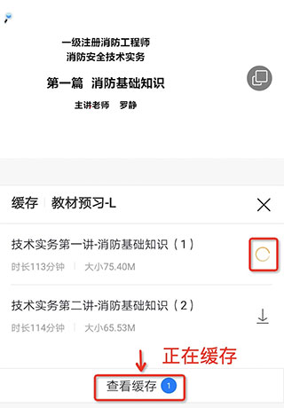 嗨學網app最新版