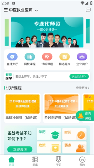 有猿醫學官方版下載