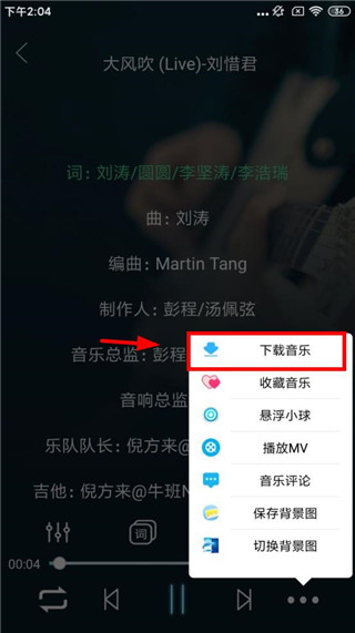 仙樂音樂App