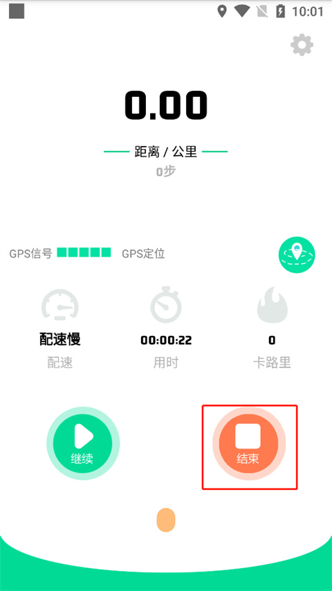 位動酷跑app最新版本