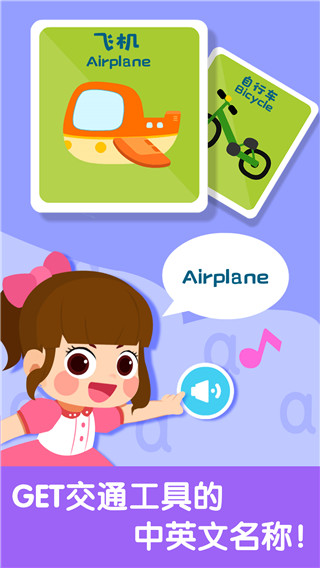 寶寶啟蒙認知卡APP(Learning Cards)最新版