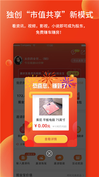 掘金寶app官方版