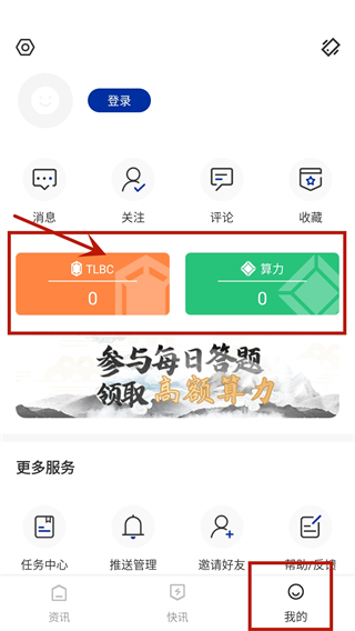 陀螺科技app最新版(陀螺财经app)