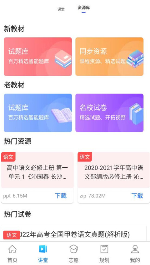 升學指導網app