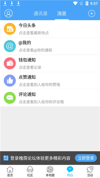 槐蔭論壇孝昌版