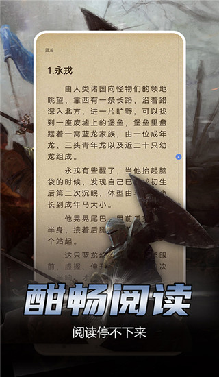 少年夢閱讀app手機版