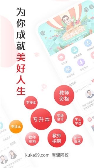 庫課手機版