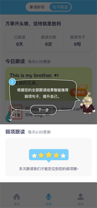 童伴糾音最新版下載