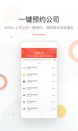 機會寶App