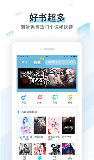 蜜蜂追書app手機版