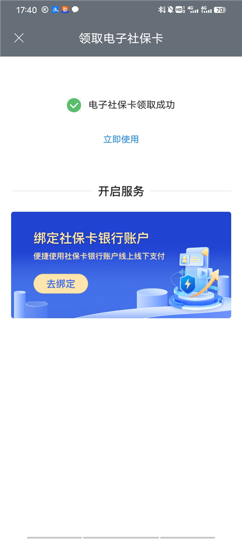 中國政務網app手機版