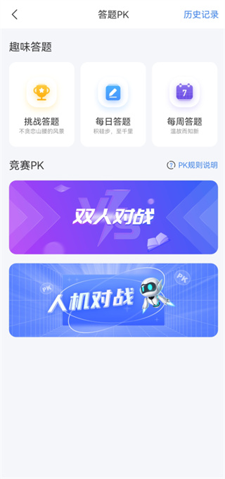 高速学堂官方版