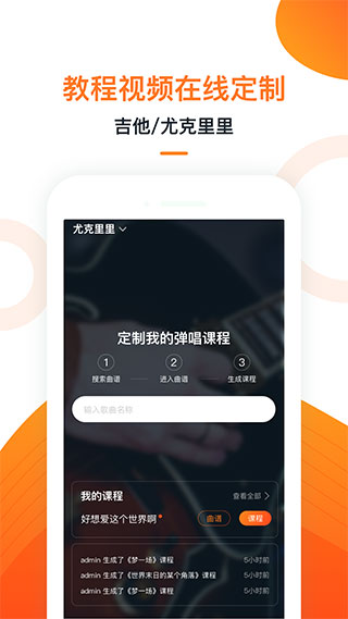 小牛弹唱app下载