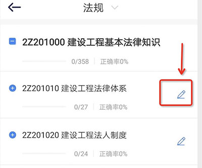 嗨學網app最新版