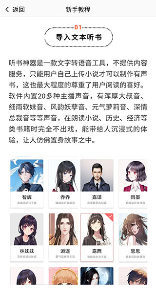 聽書神器專業(yè)版最新版