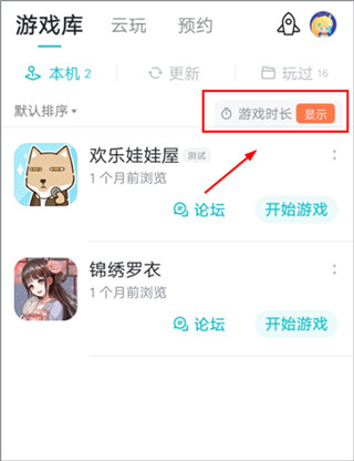 Solo游戲APP官方版