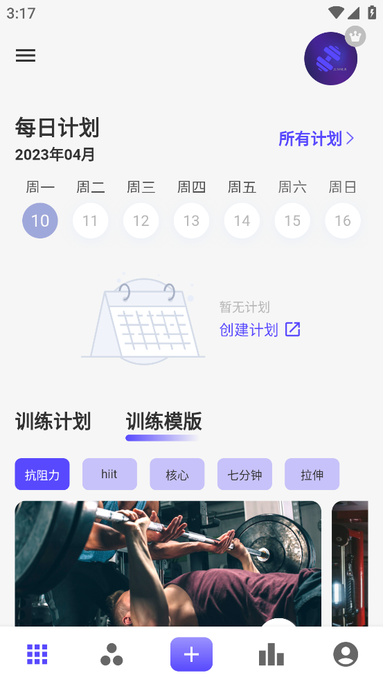 立訓app
