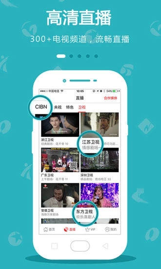 dopool手機電視app