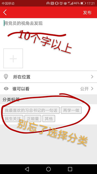 支部工作app