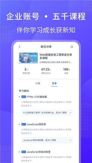 51cto學堂企業版