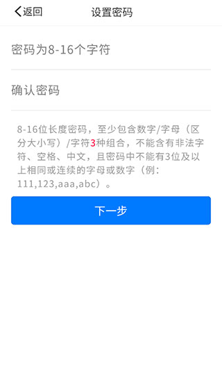 慧知行高中版App