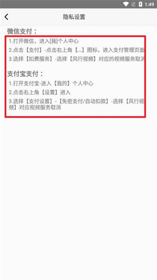 風行視頻極速版app官方版