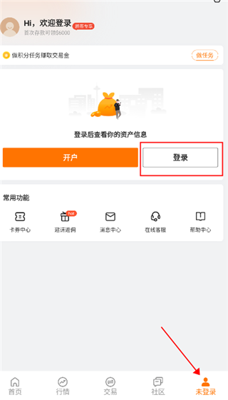 富瑞財訊app官方版